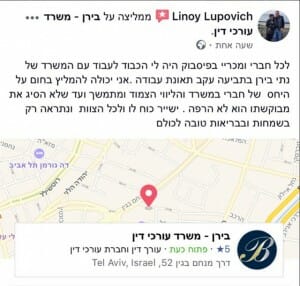 מכתב המלצה
