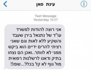 מכתב המלצה