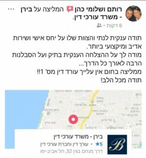 מכתב המלצה