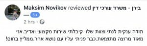 מכתב המלצה