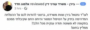 מכתב המלצה
