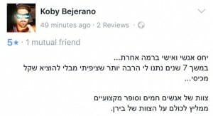 מכתב המלצה