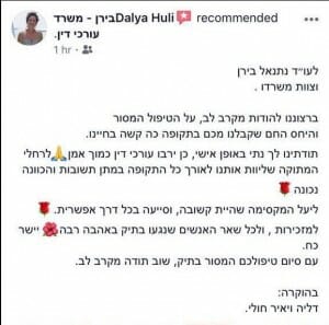 מכתב המלצה