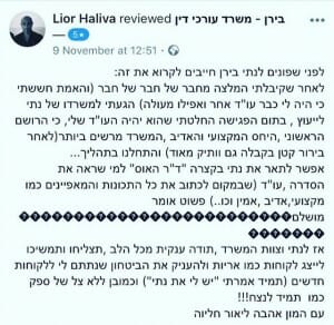 מכתב המלצה