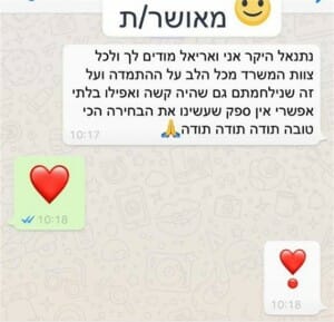 מכתב המלצה