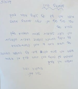 מכתב המלצה