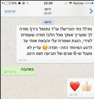 מכתב המלצה