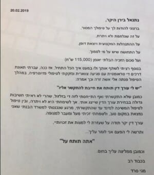 מכתב המלצה