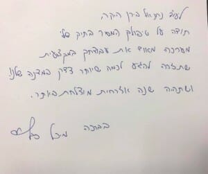 מכתב המלצה