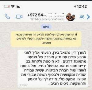 מכתב המלצה