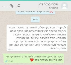מכתב המלצה