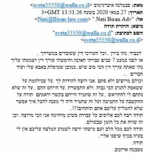 מכתב המלצה