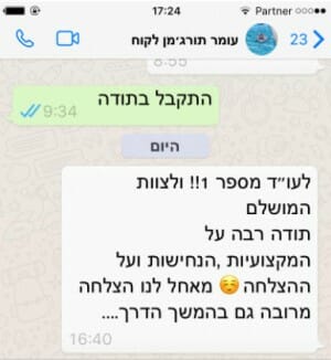 מכתב המלצה